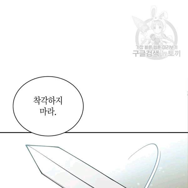 천인의 신부 31화 3