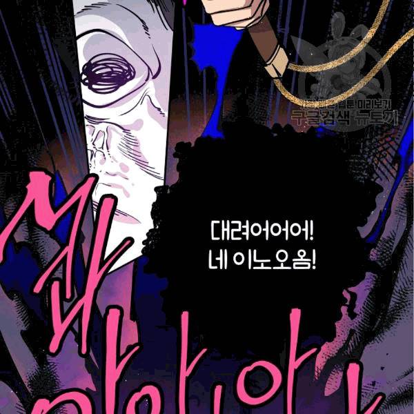 천인의 신부 31화 6