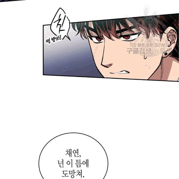 천인의 신부 31화 8