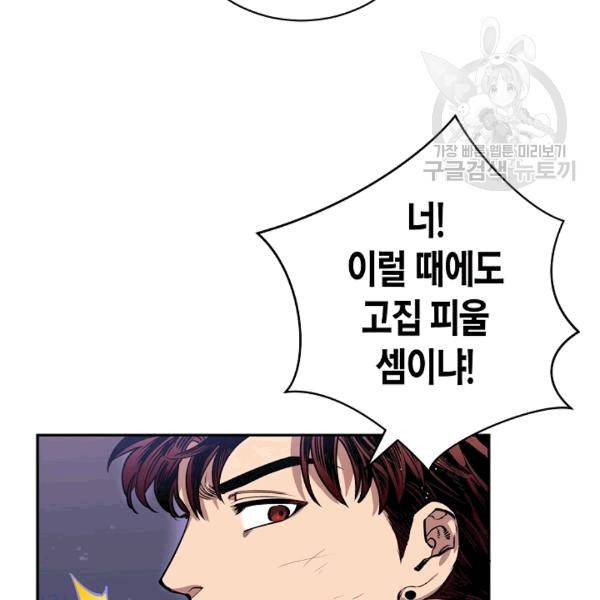천인의 신부 31화 10