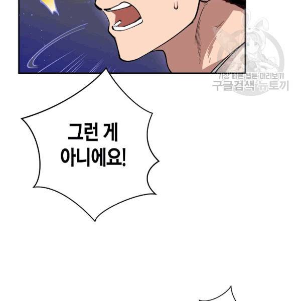 천인의 신부 31화 11