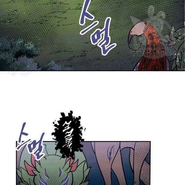 천인의 신부 31화 15