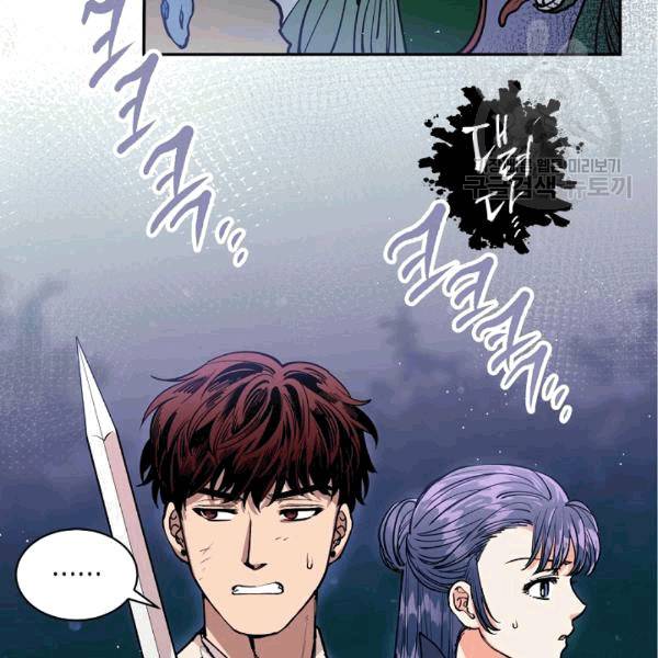 천인의 신부 31화 17