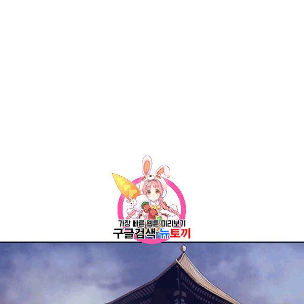 태양의 주인 17화 1