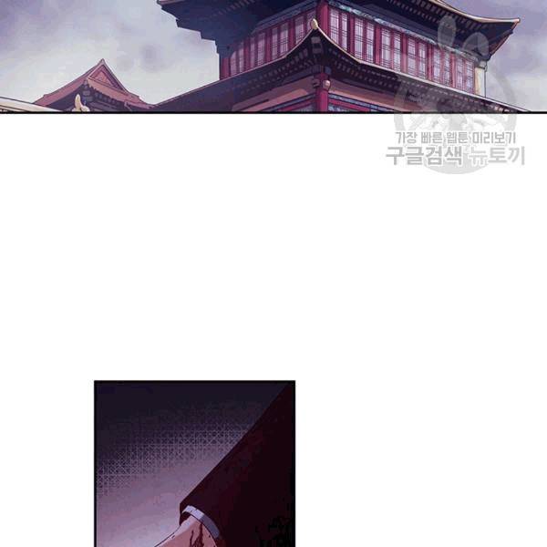 태양의 주인 17화 2