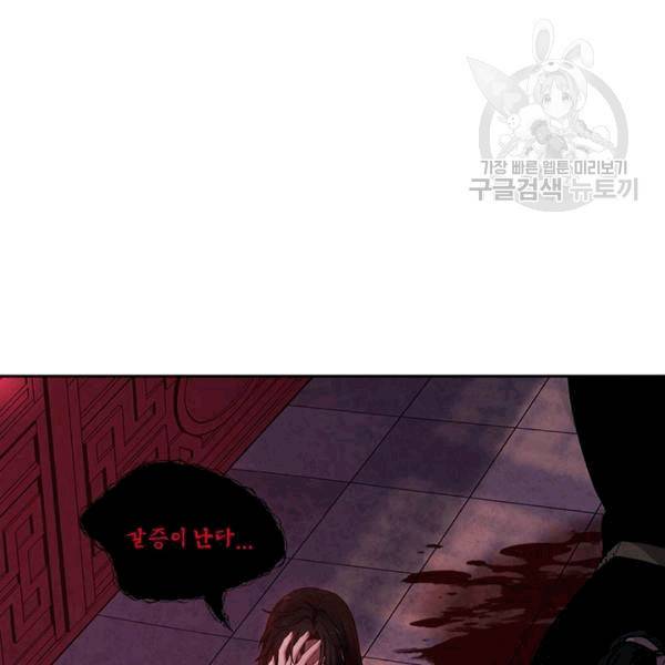 태양의 주인 17화 5