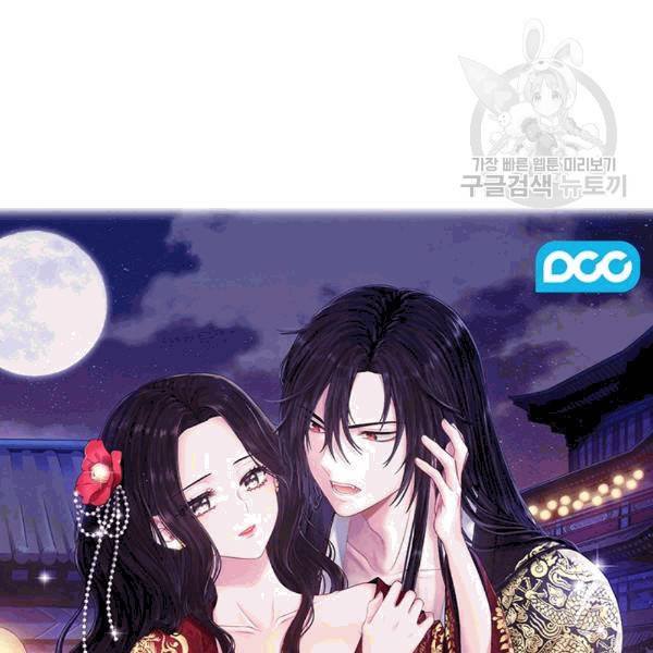 태양의 주인 17화 9
