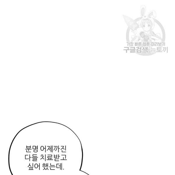 태양의 주인 17화 11