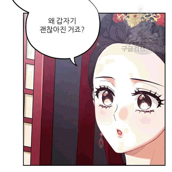 태양의 주인 17화 12