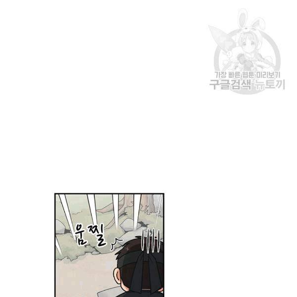 태양의 주인 17화 13