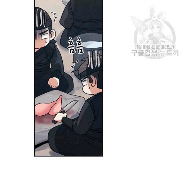 태양의 주인 17화 14