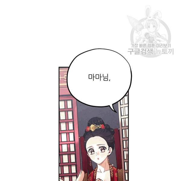 태양의 주인 17화 15
