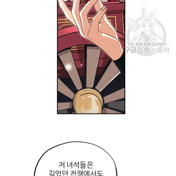 태양의 주인 17화 16