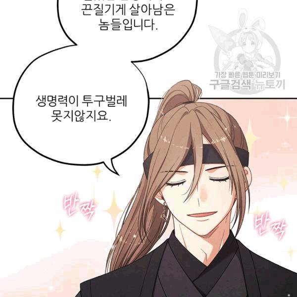 태양의 주인 17화 17