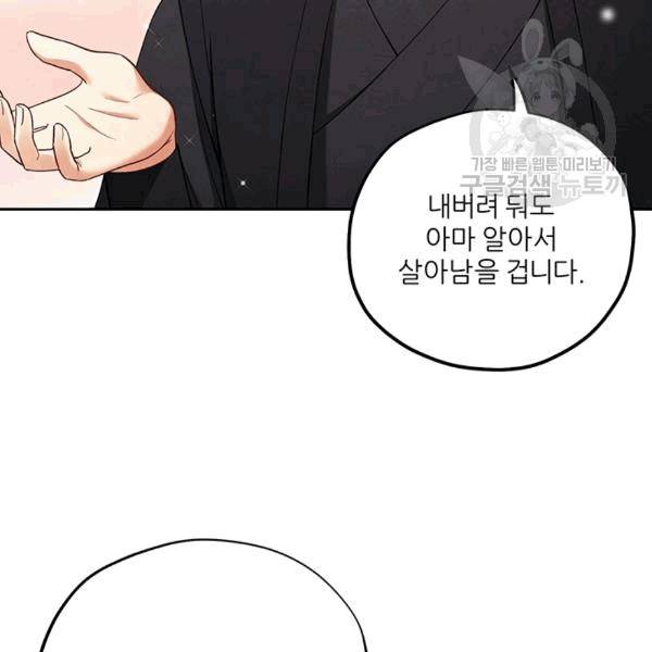 태양의 주인 17화 18