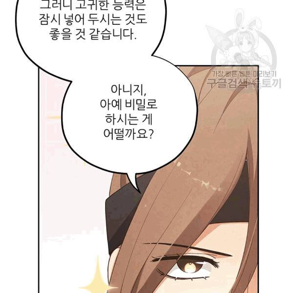 태양의 주인 17화 19