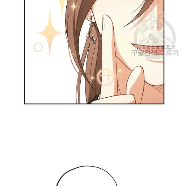 태양의 주인 17화 20