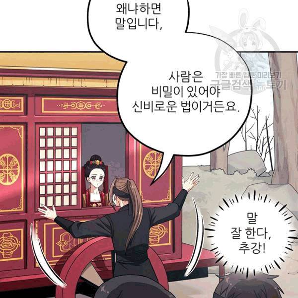 태양의 주인 17화 21