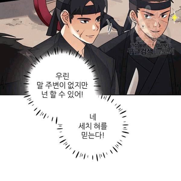태양의 주인 17화 22