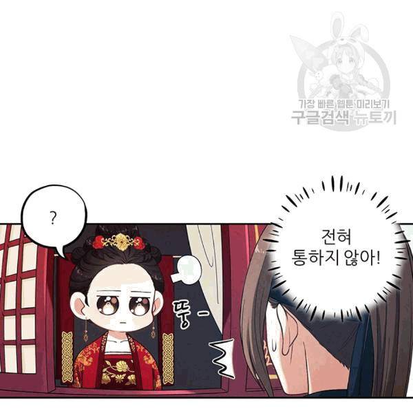 태양의 주인 17화 23