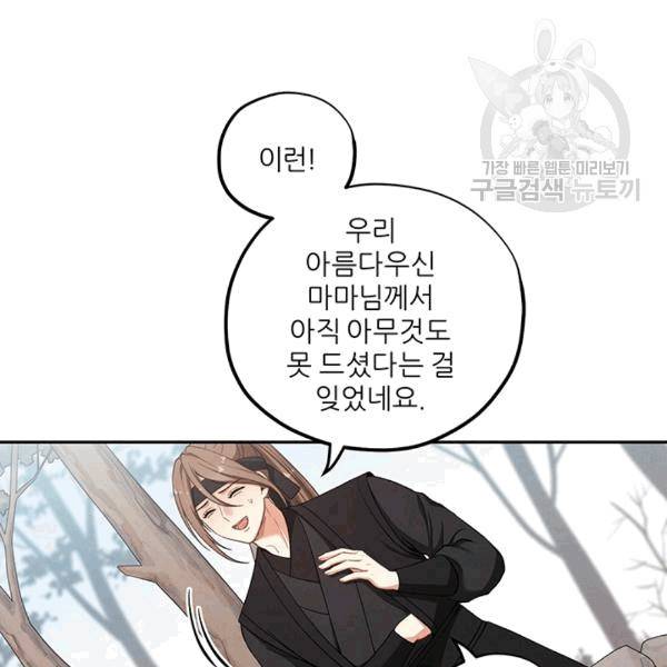 태양의 주인 17화 24