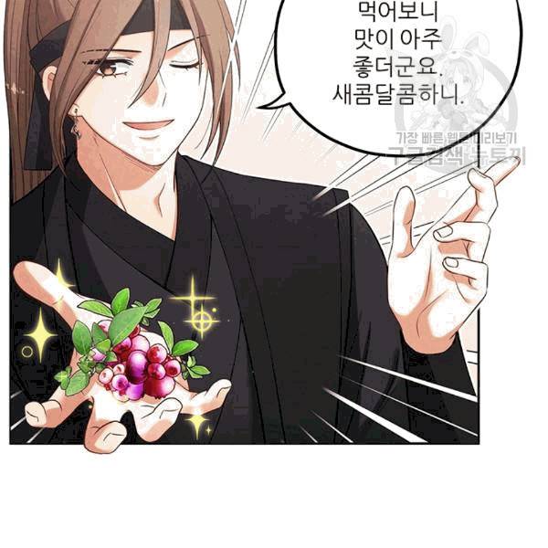 태양의 주인 17화 26