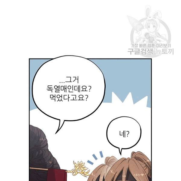 태양의 주인 17화 27