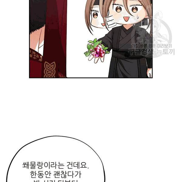 태양의 주인 17화 28