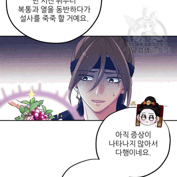 태양의 주인 17화 29