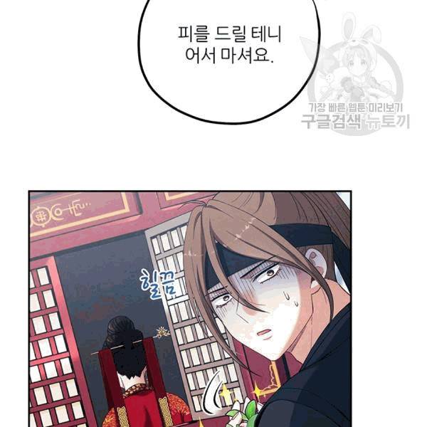 태양의 주인 17화 30