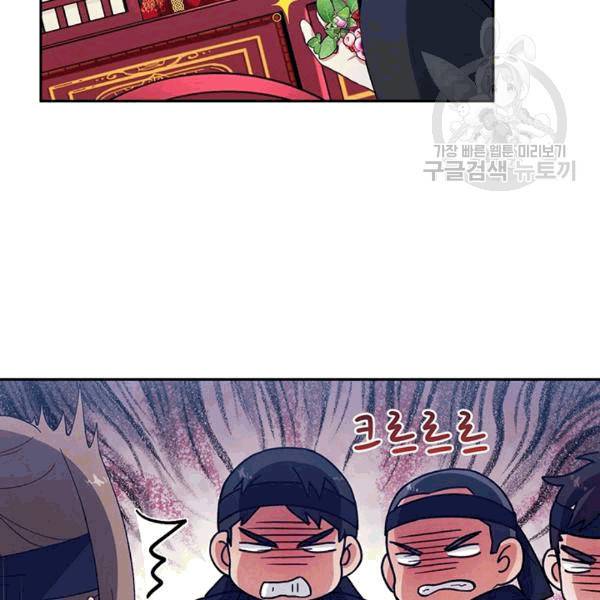 태양의 주인 17화 31