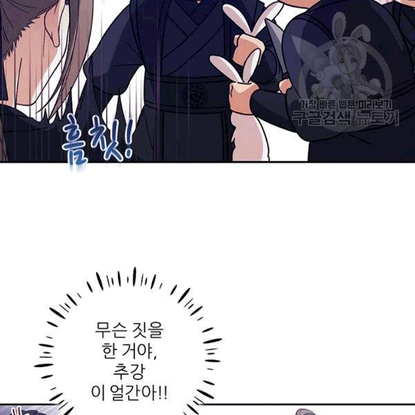 태양의 주인 17화 32