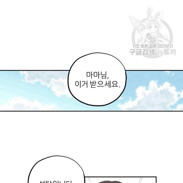 태양의 주인 17화 34