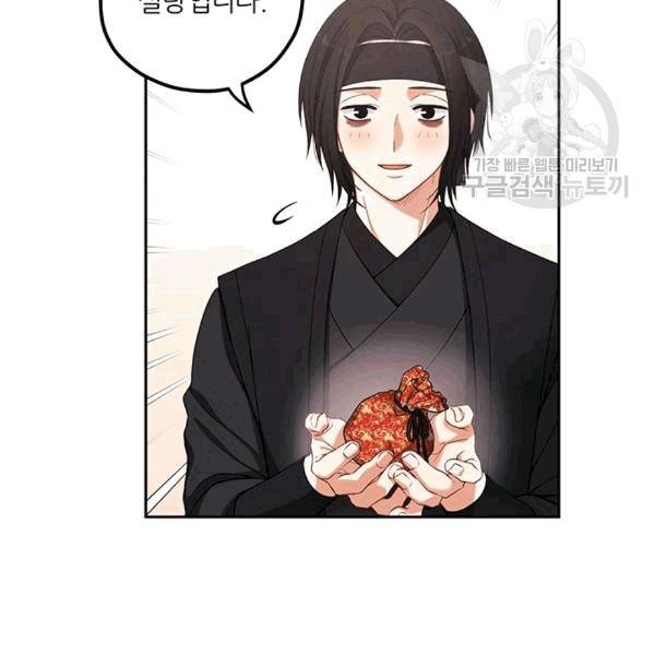 태양의 주인 17화 35
