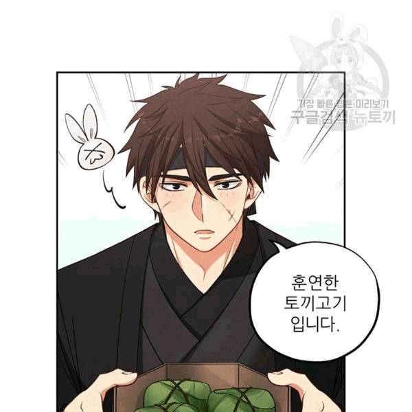 태양의 주인 17화 36