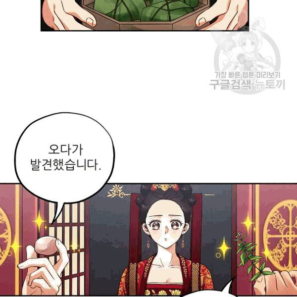 태양의 주인 17화 37
