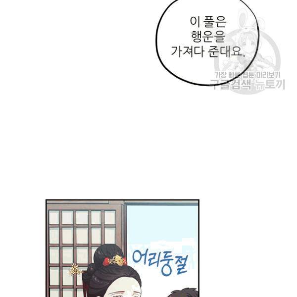 태양의 주인 17화 38