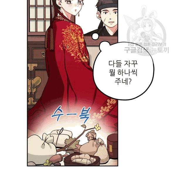 태양의 주인 17화 39