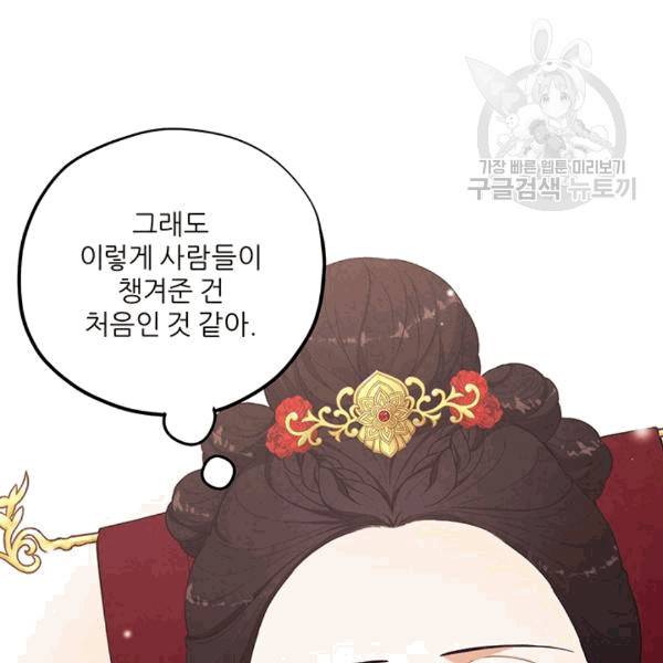 태양의 주인 17화 40