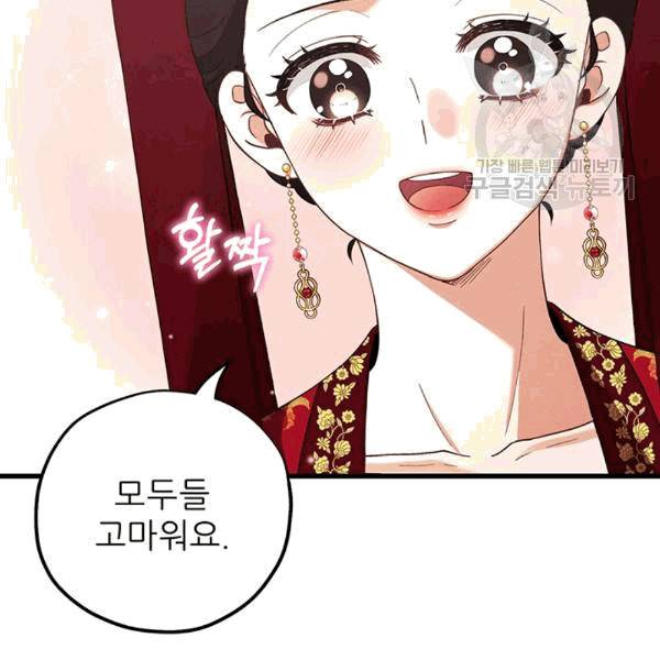 태양의 주인 17화 41