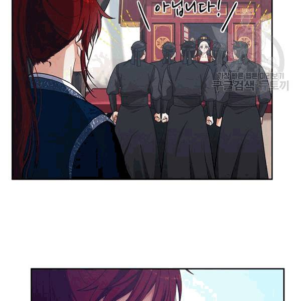 태양의 주인 17화 43