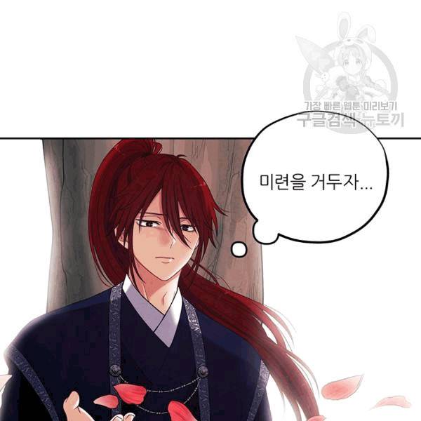 태양의 주인 17화 46