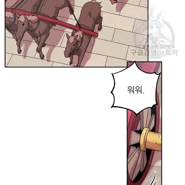 태양의 주인 17화 51