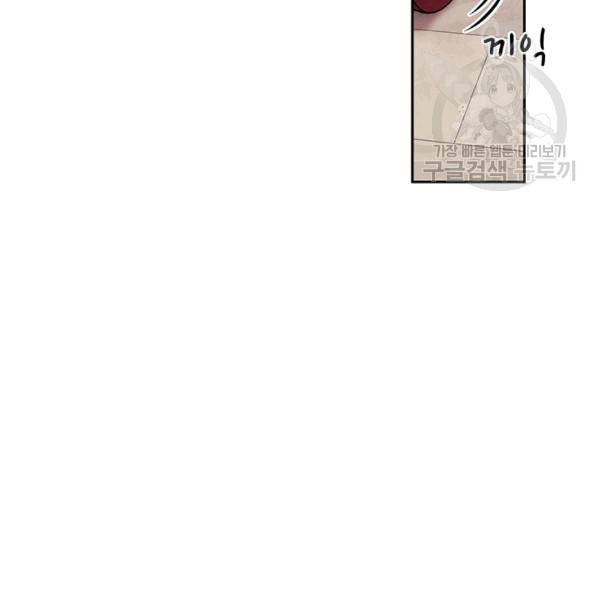 태양의 주인 17화 52