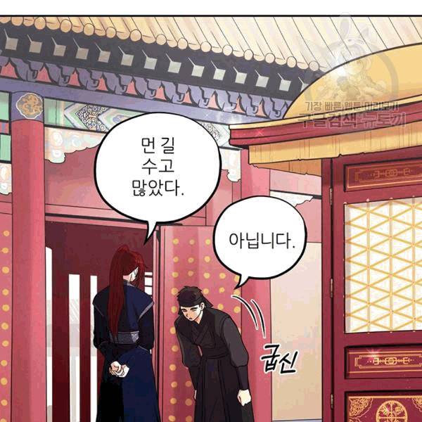 태양의 주인 17화 53