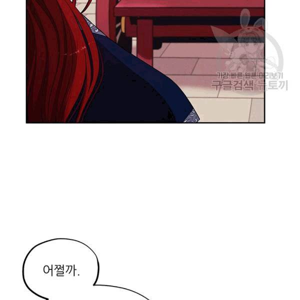 태양의 주인 17화 56
