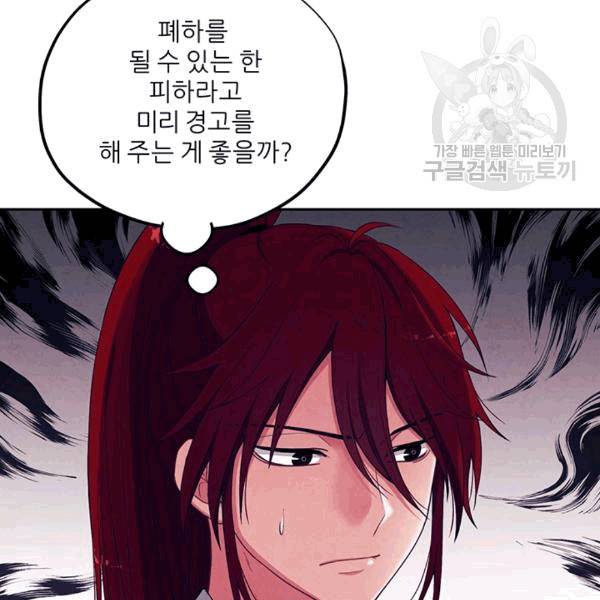 태양의 주인 17화 57