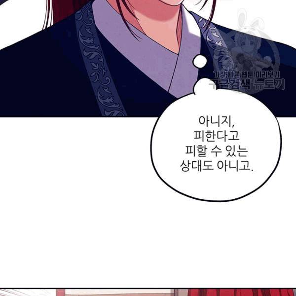 태양의 주인 17화 58
