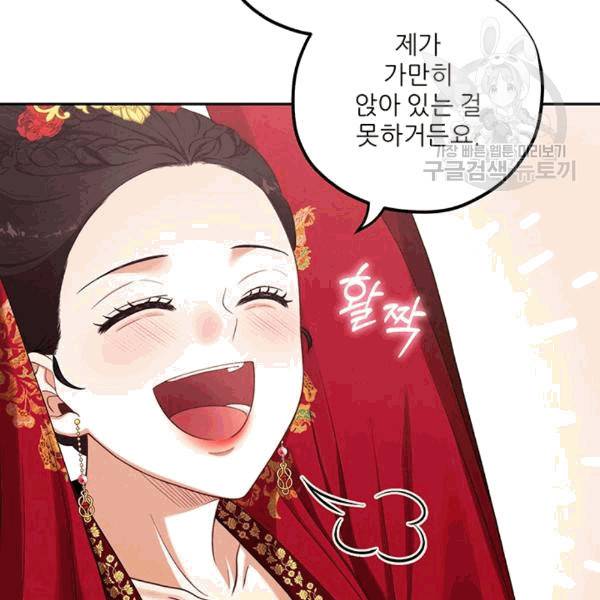 태양의 주인 17화 65