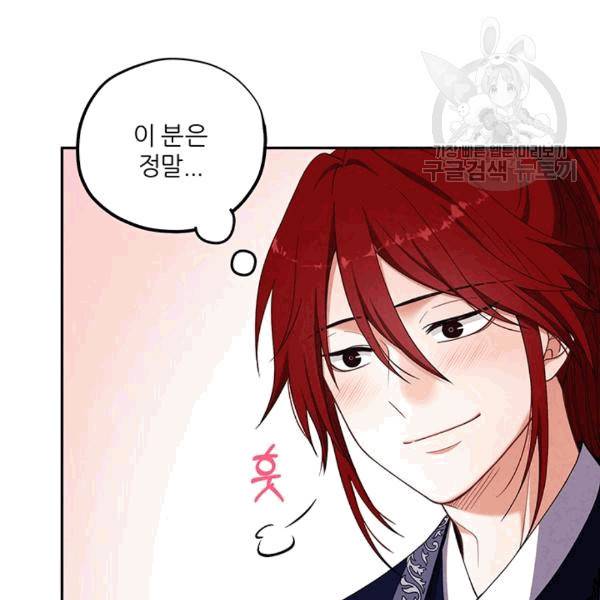 태양의 주인 17화 67